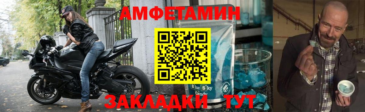 Амфетамин 98% Сосновоборск