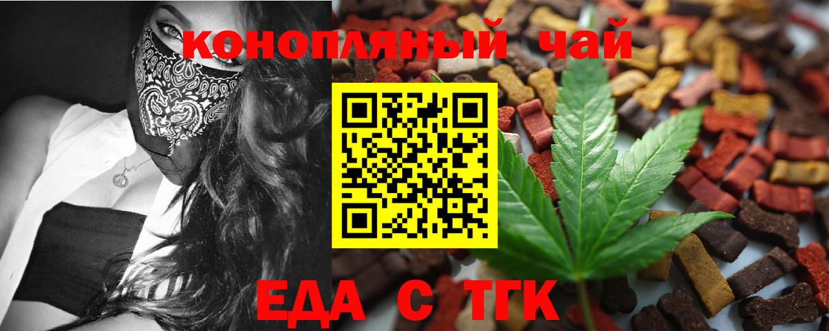 Cannafood конопля  Вход с VPN  Сосновоборск 