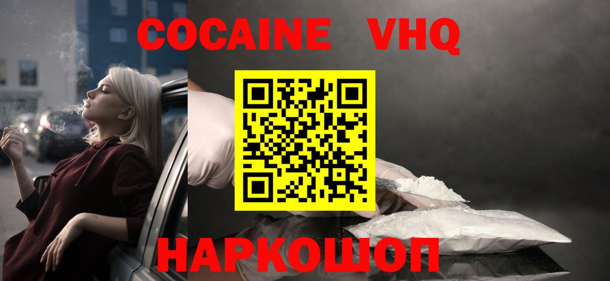 Сосновоборск  Cocaine FishScale  Вход с VPN 