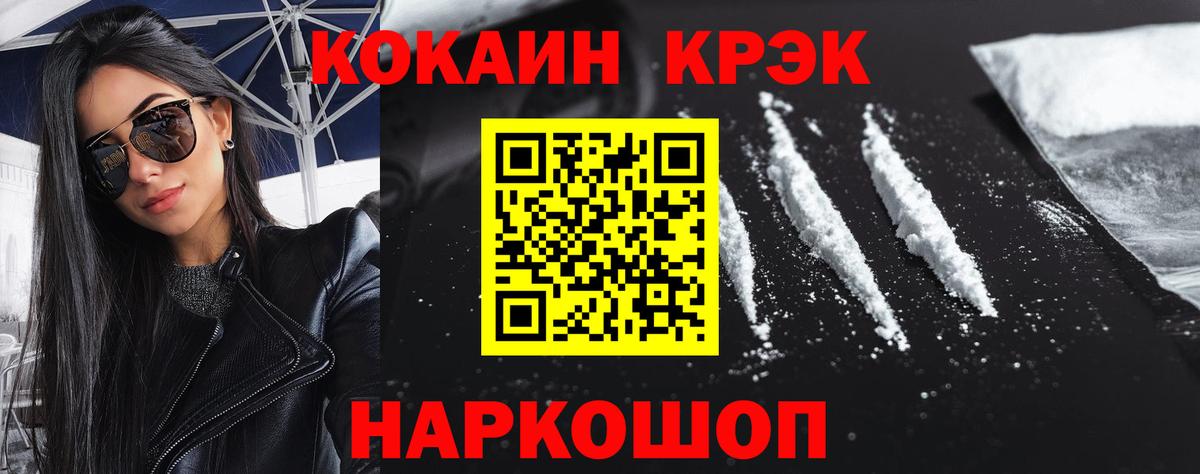 КОКАИН Перу Сосновоборск