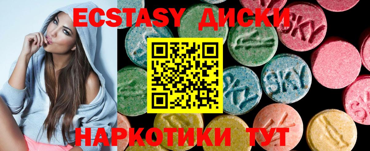 Сосновоборск  цена   Вход с VPN  Экстази таблы  ЭКСТАЗИ 250 мг 