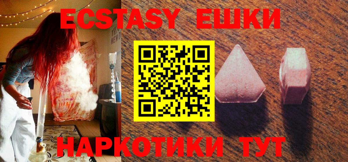 ЭКСТАЗИ таблы Сосновоборск