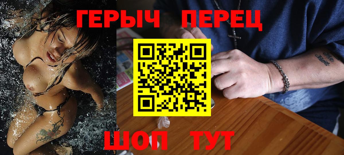 ГЕРОИН Афган  Вход с VPN  Сосновоборск 