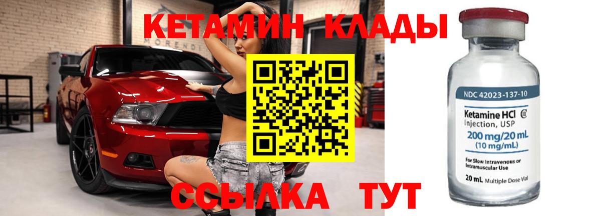 Кетамин VHQ  Вход с VPN  Сосновоборск 