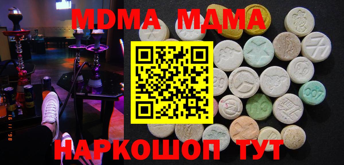 Сосновоборск  MDMA crystal  Вход с VPN 