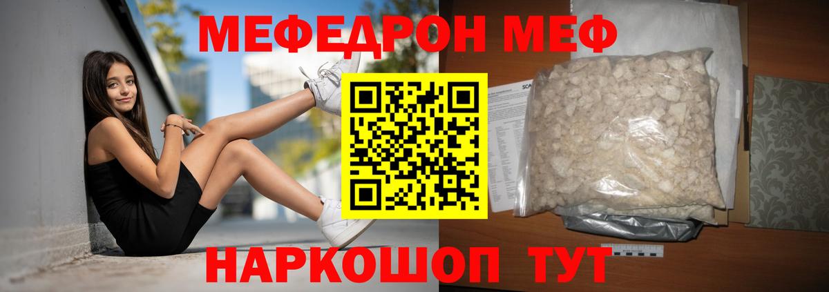 МЯУ-МЯУ мука  МЯУ-МЯУ  Вход с VPN  Сосновоборск  МЯУ-МЯУ мука 