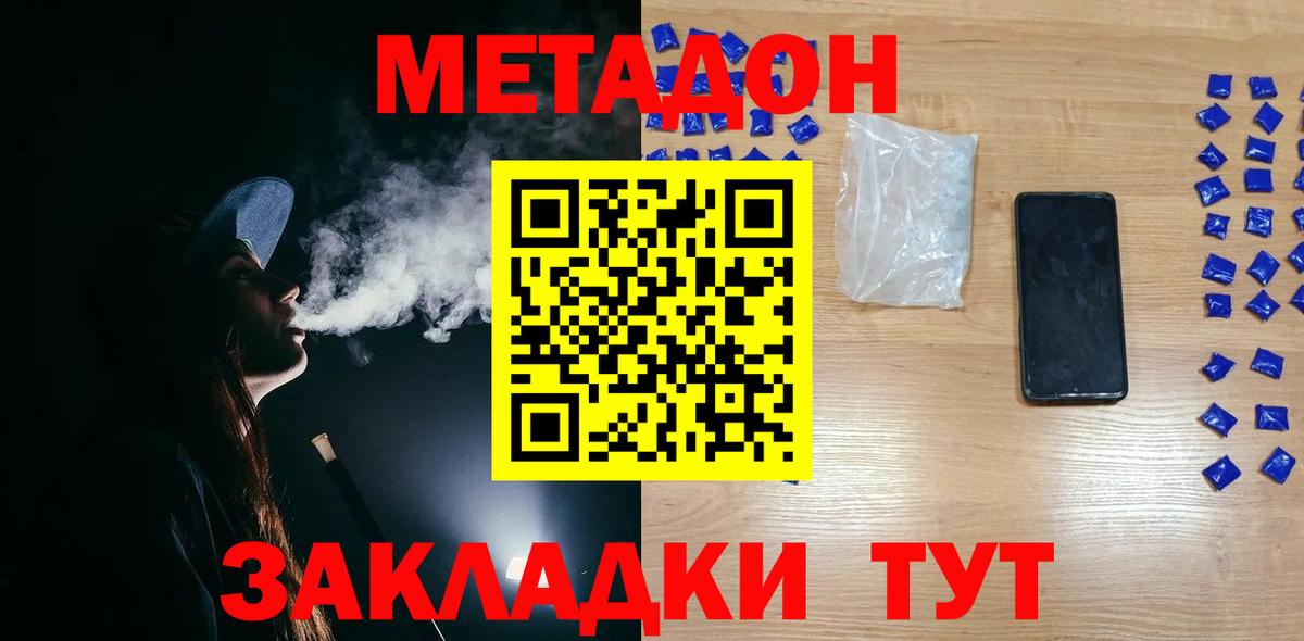 Сосновоборск  МЕТАДОН белоснежный  Вход с VPN  Метадон мёд 