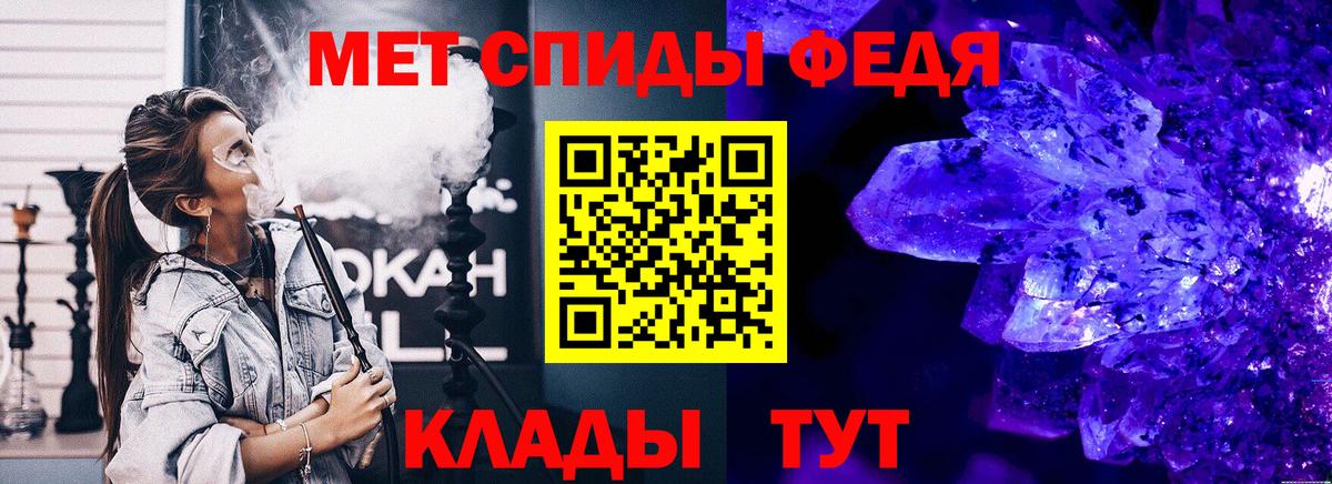 МЕТАМФЕТАМИН мет  Первитин  Сосновоборск  Вход с VPN 