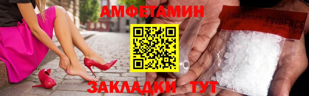 МЕТАМФЕТАМИН Methamphetamine Сосновоборск
