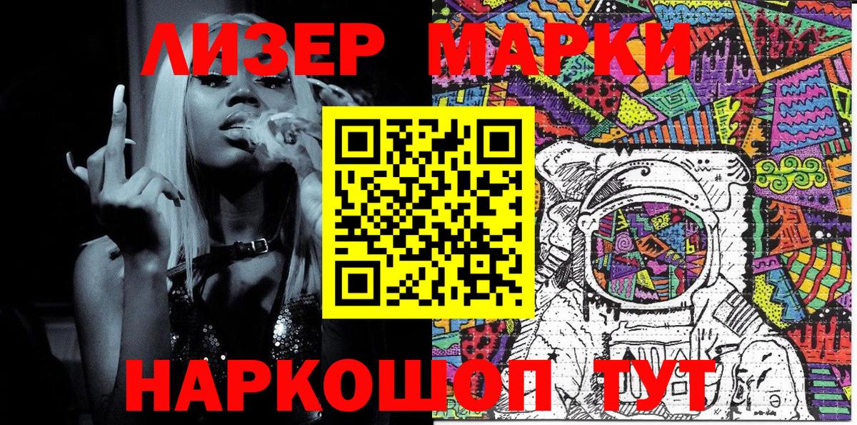 Марки NBOMe  Вход с VPN  Сосновоборск  Марки NBOMe 1,5мг 