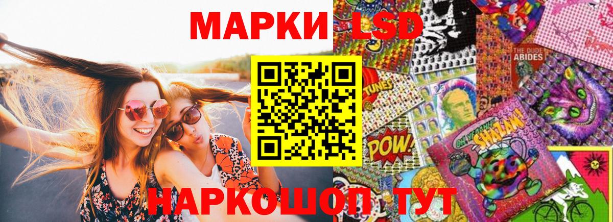 Наркотические марки 1500мкг Сосновоборск